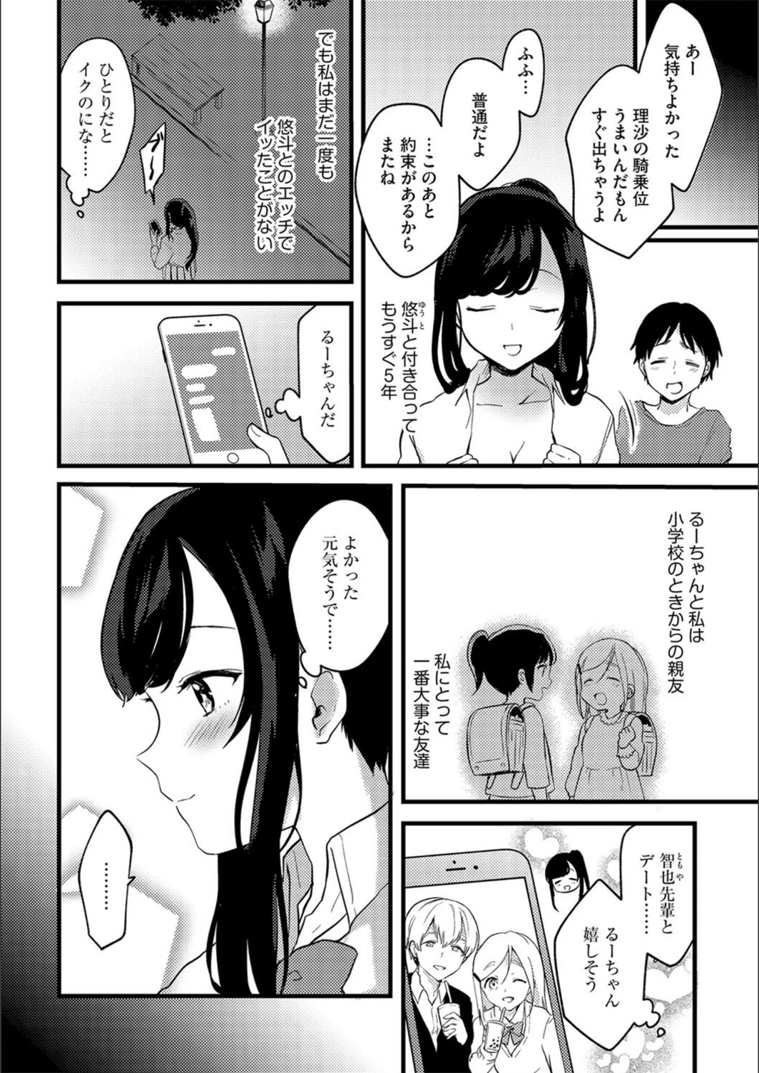 試し読み 4枚目