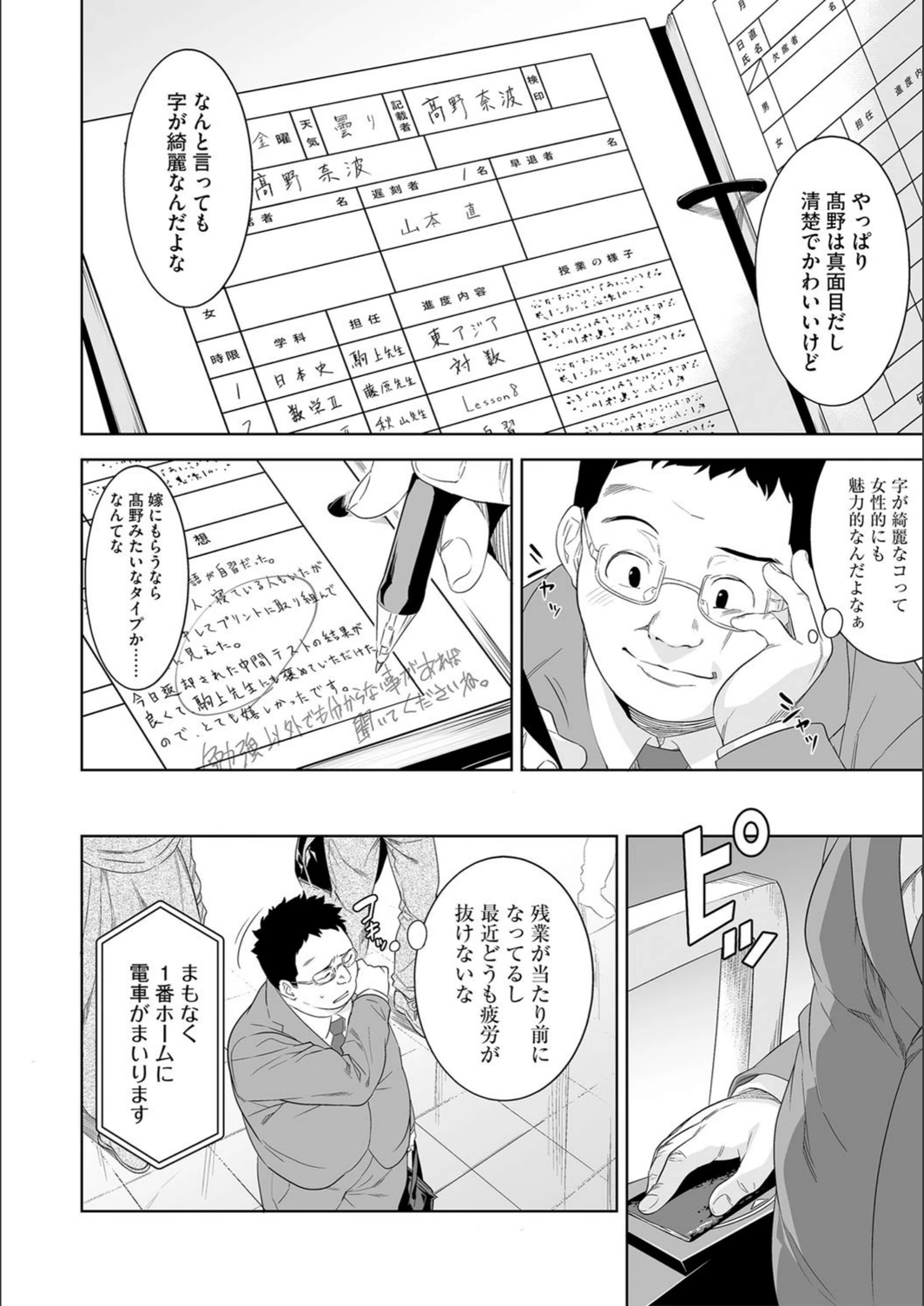 試し読み 8枚目