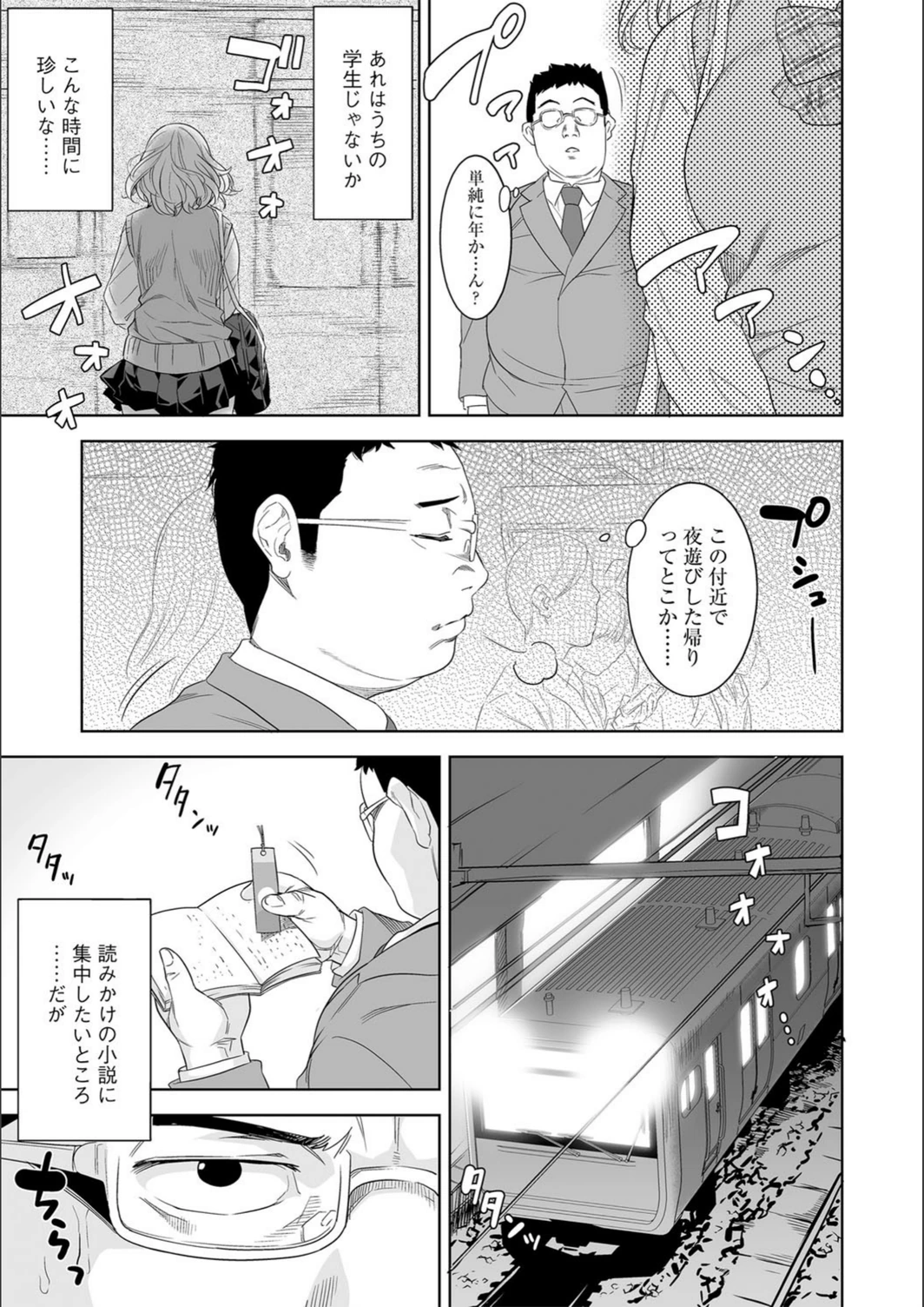 試し読み 5枚目