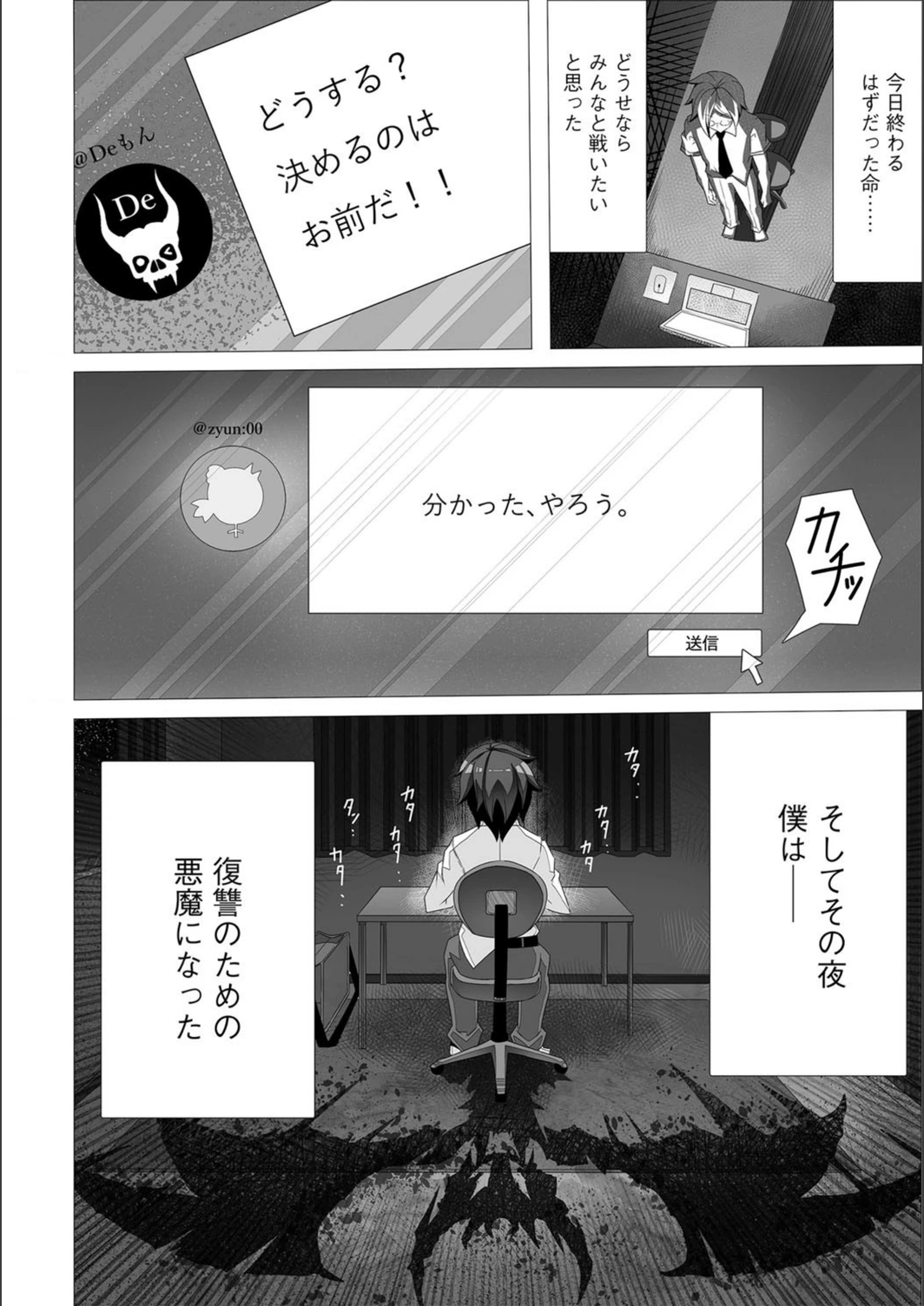 試し読み 6枚目