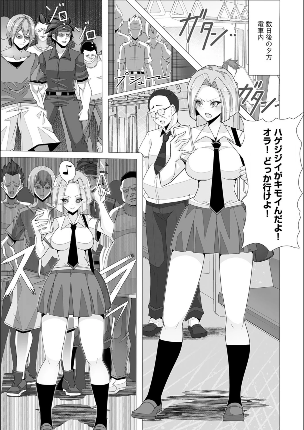 試し読み 7枚目