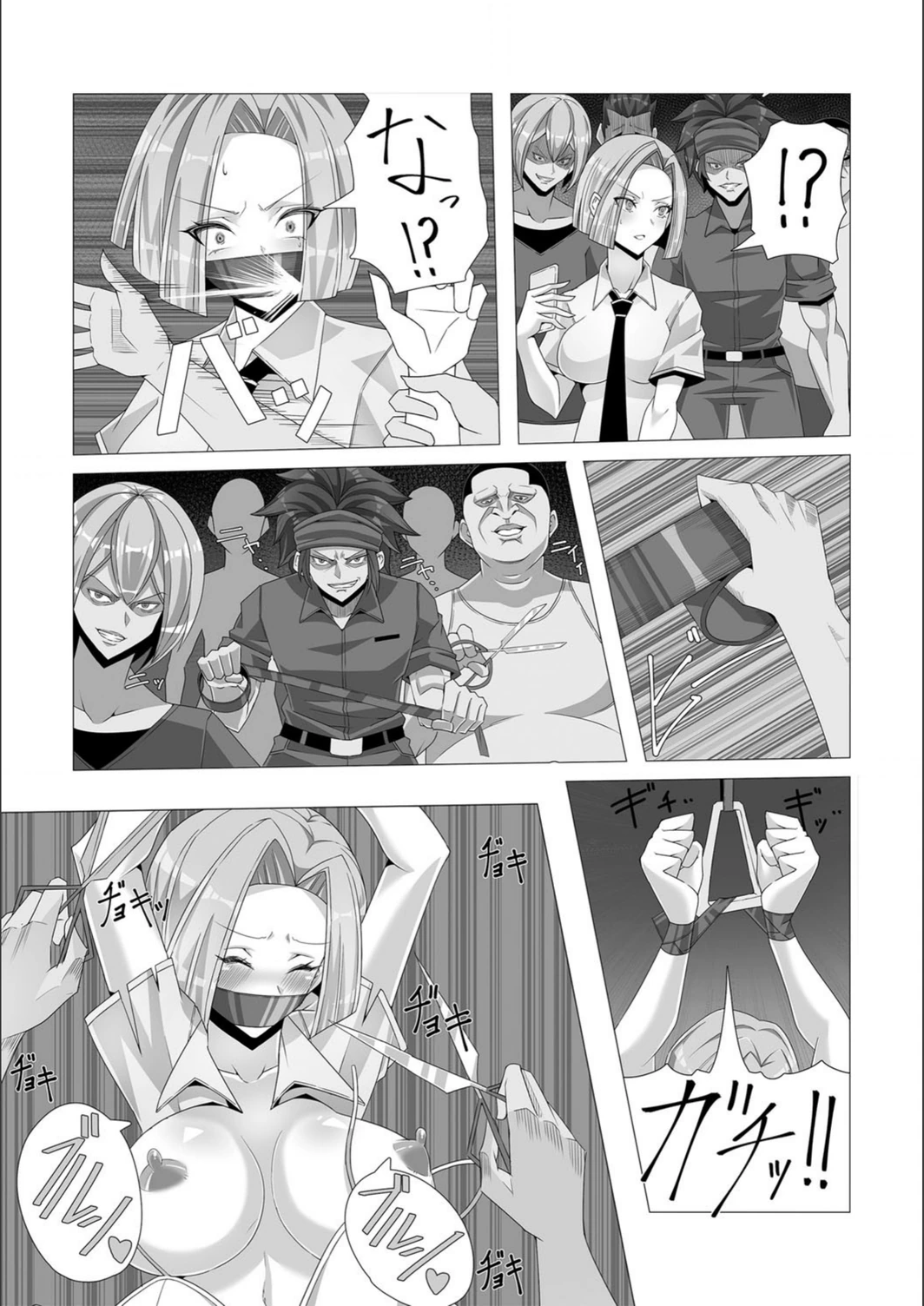 試し読み 8枚目