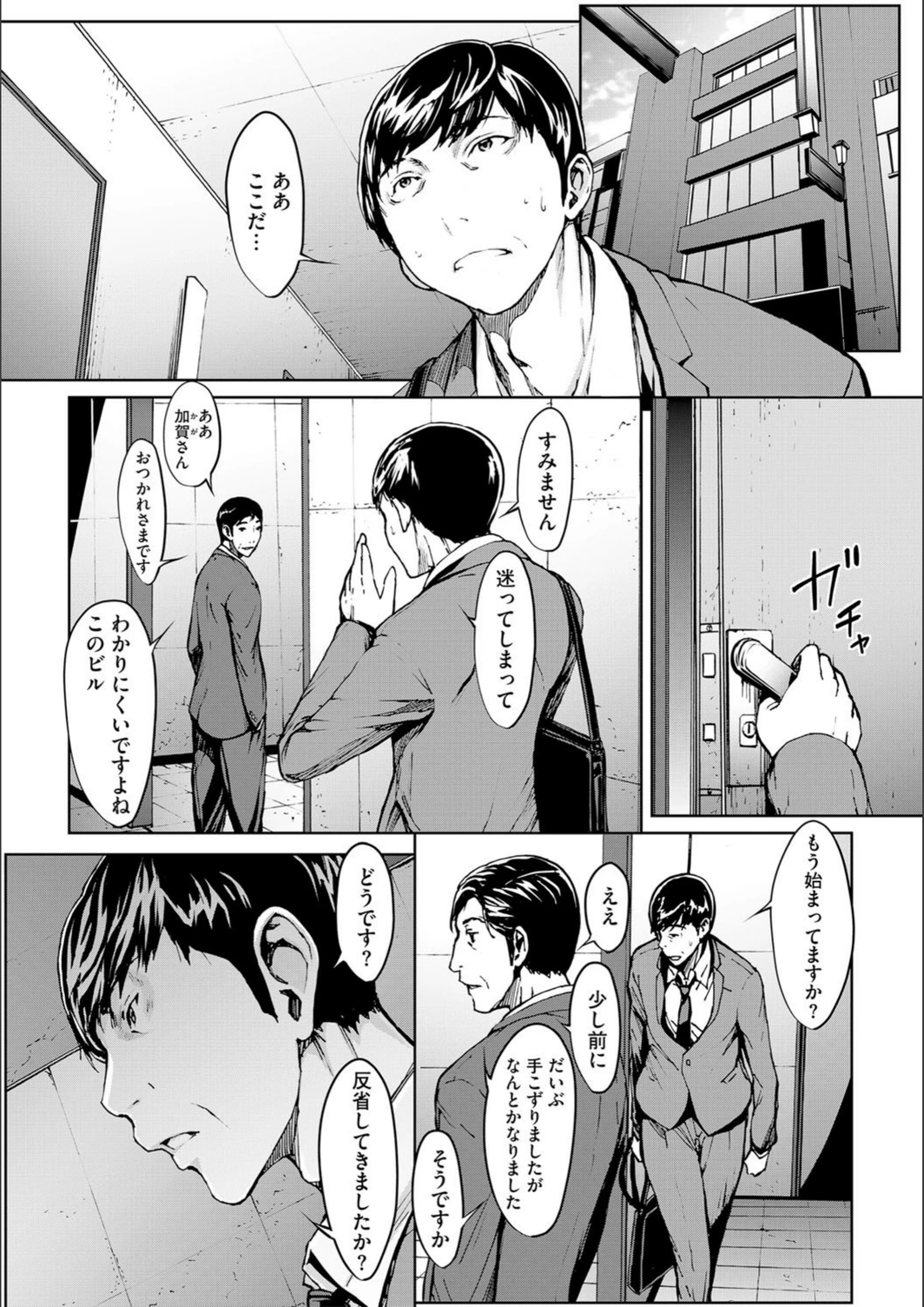試し読み 3枚目