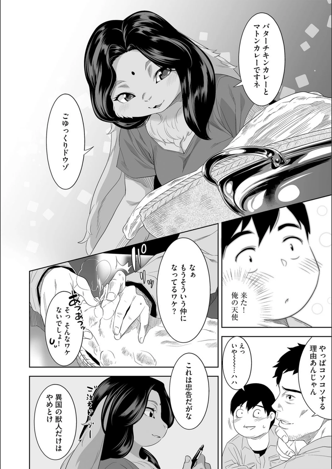 試し読み 4枚目