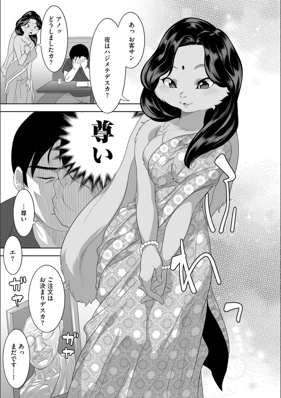 試し読み 7枚目