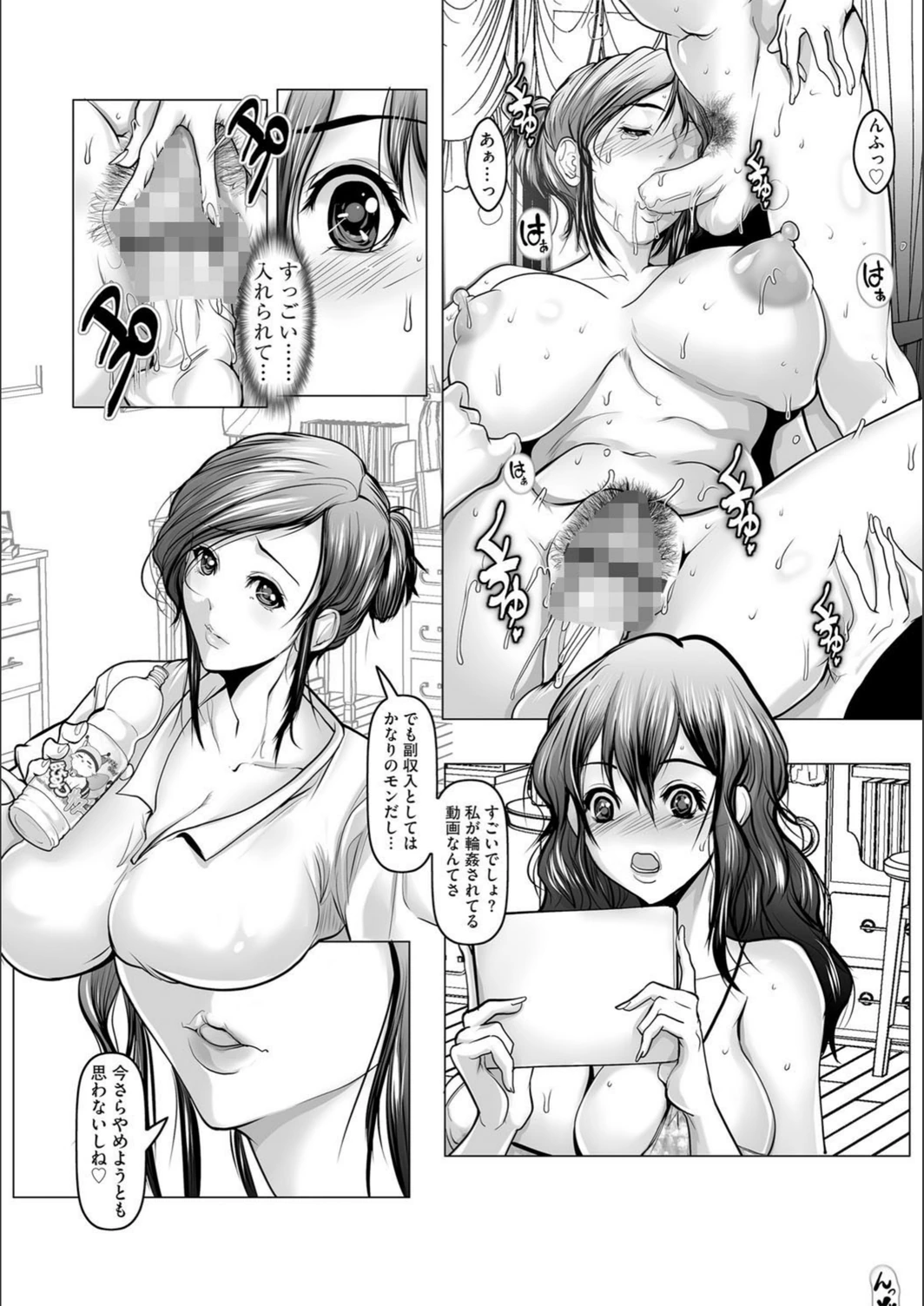 試し読み 6枚目