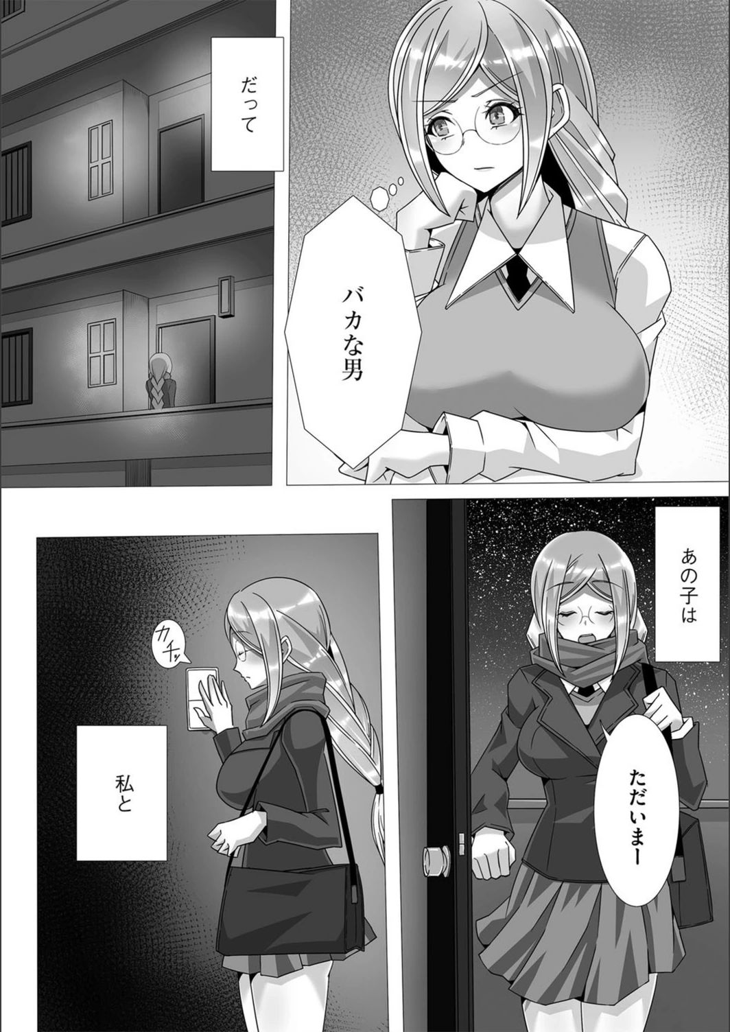 試し読み 4枚目