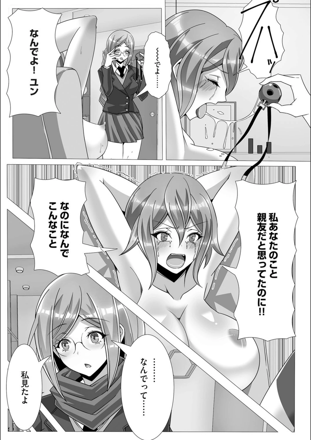 試し読み 6枚目