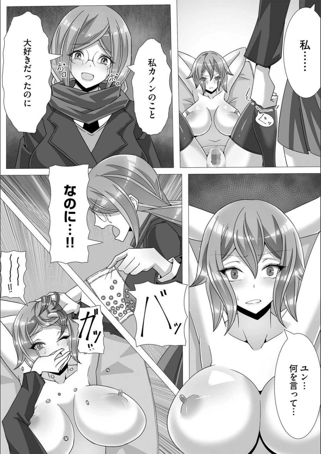 試し読み 8枚目