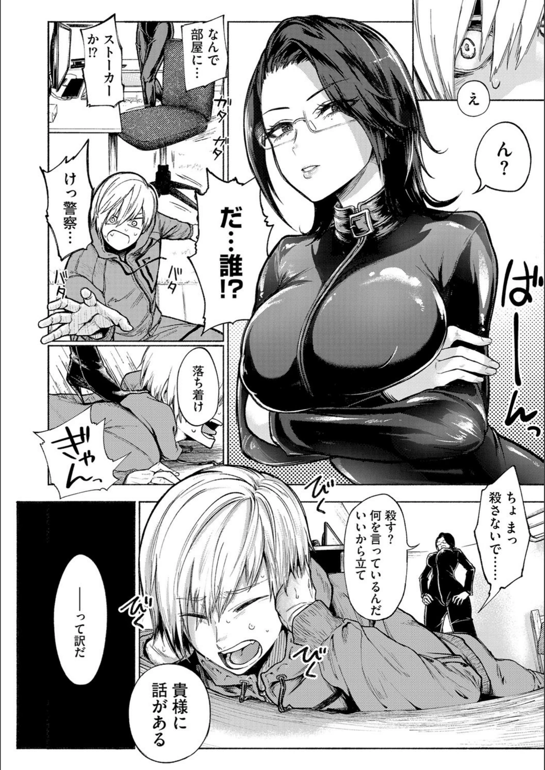 試し読み 8枚目