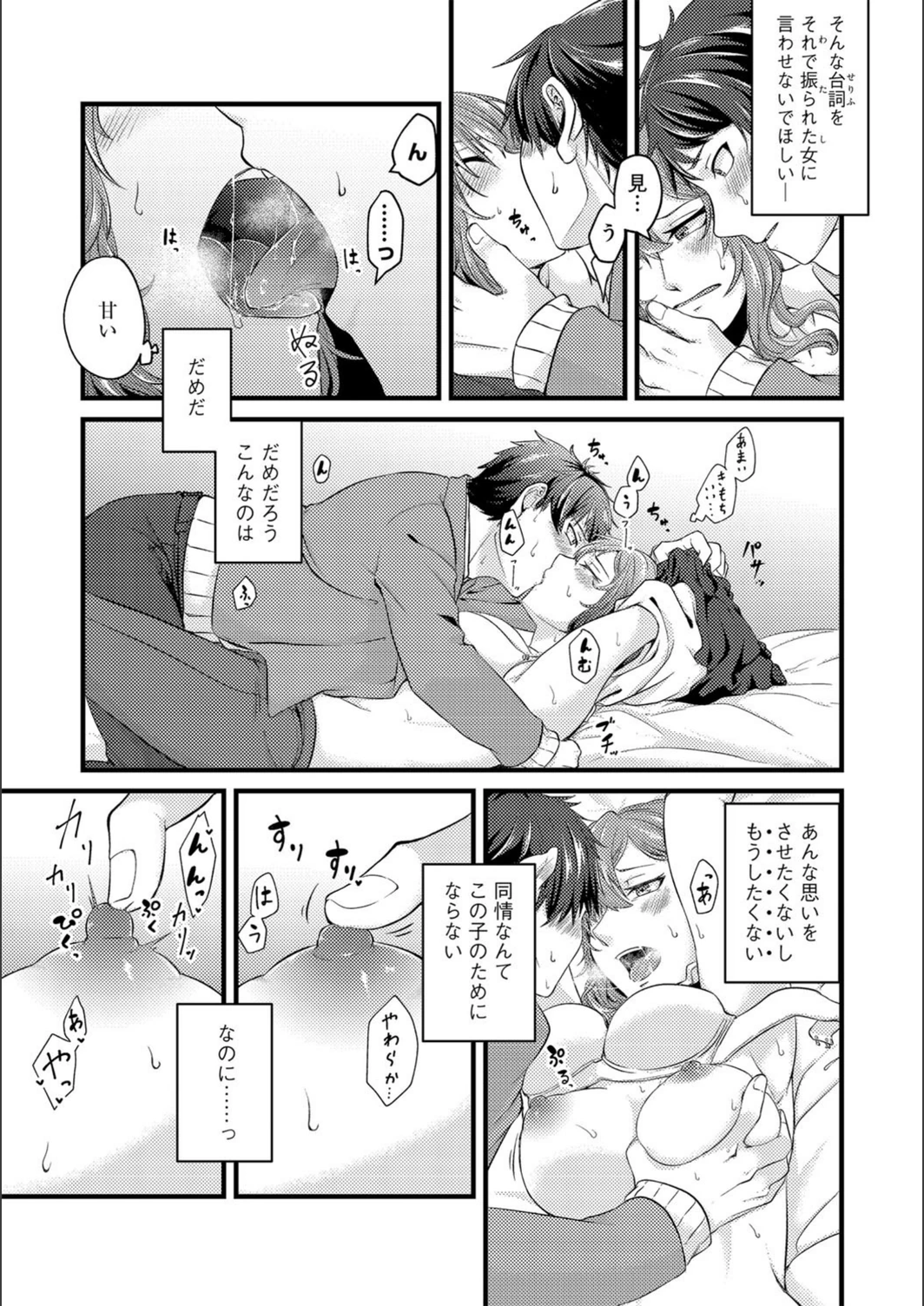試し読み 7枚目