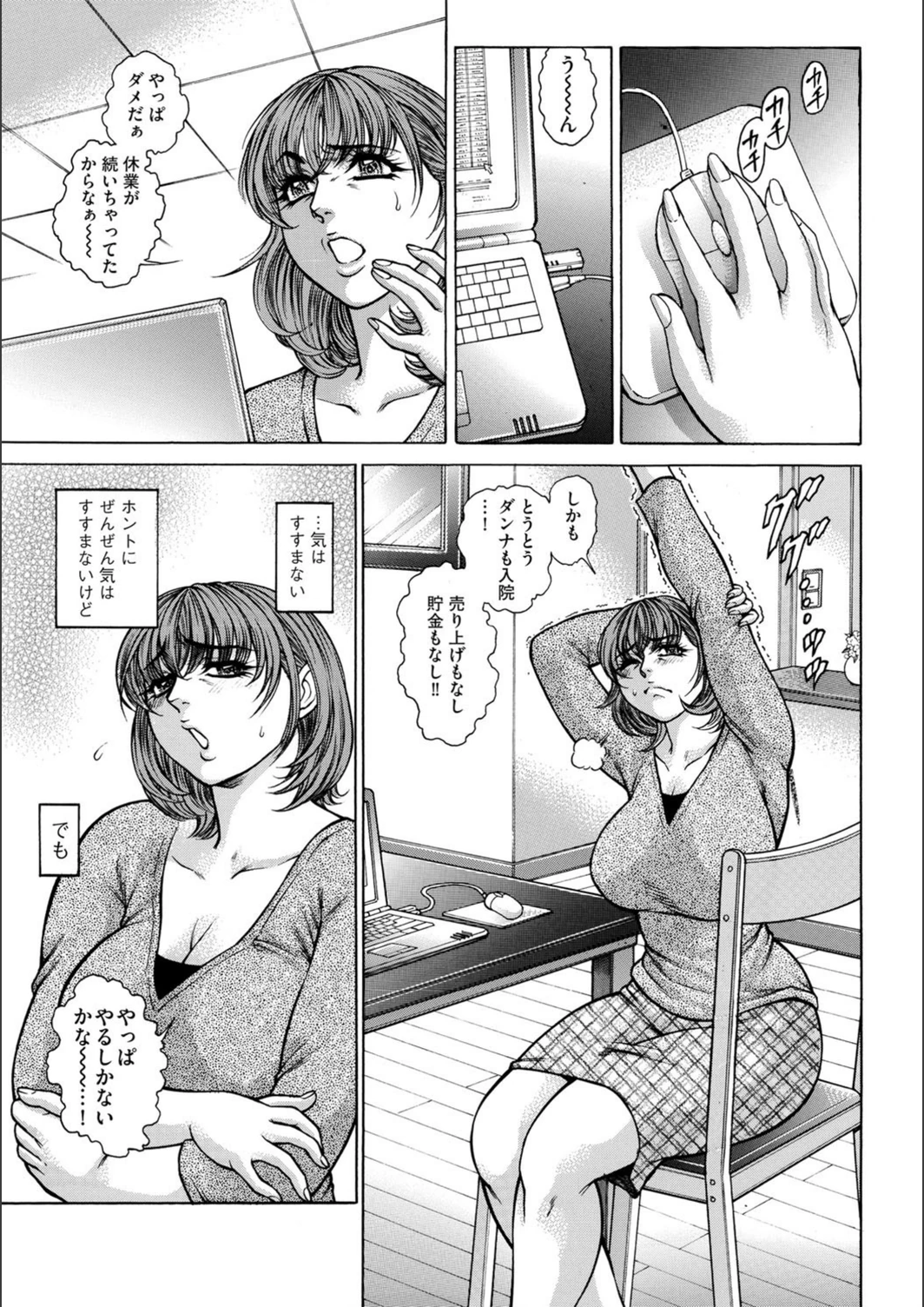 試し読み 3枚目