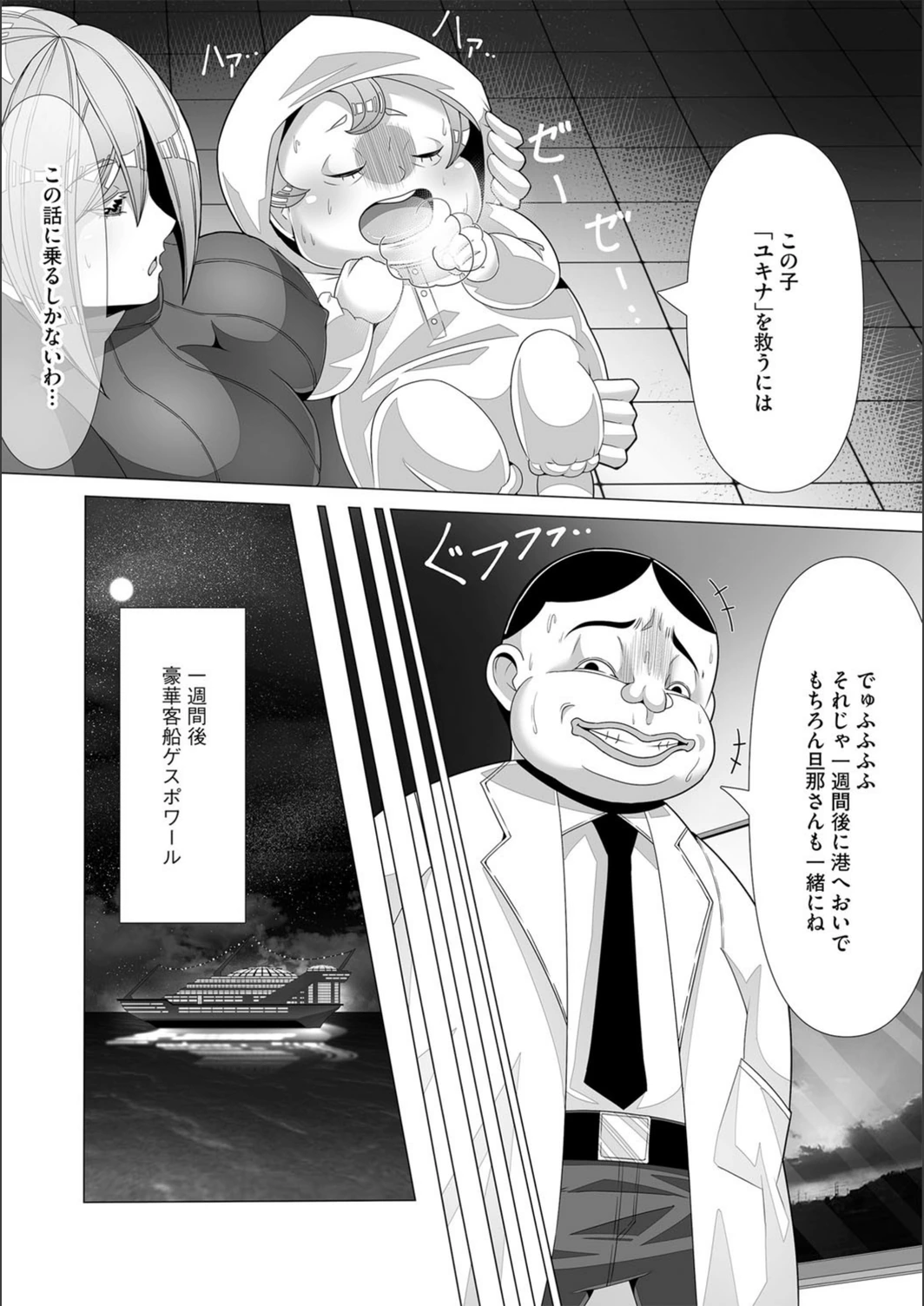 試し読み 8枚目
