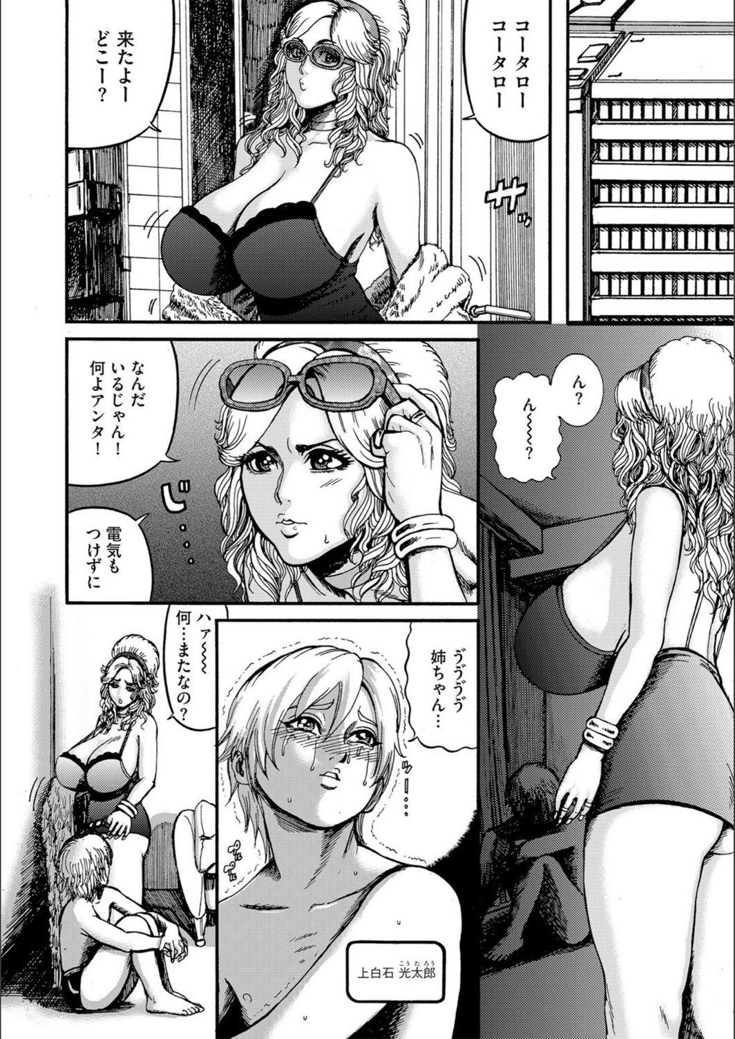試し読み 4枚目