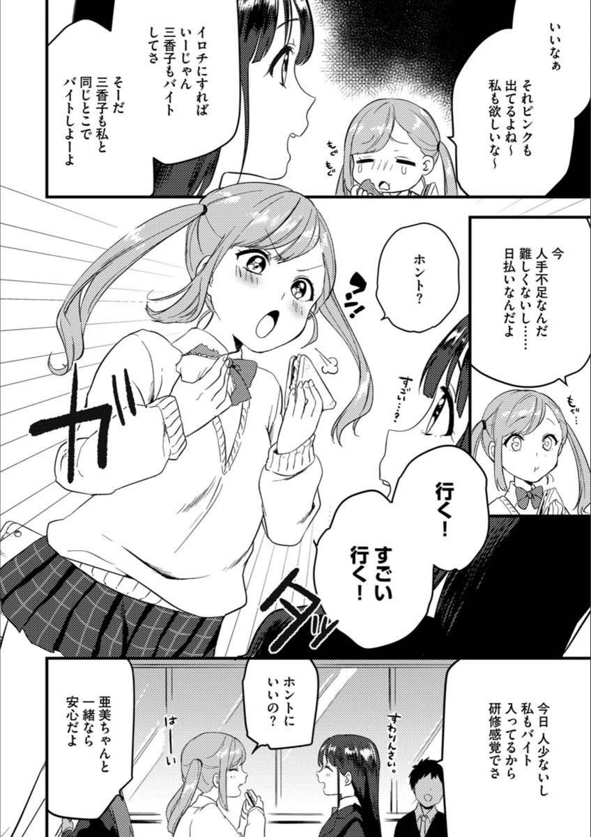 試し読み 6枚目