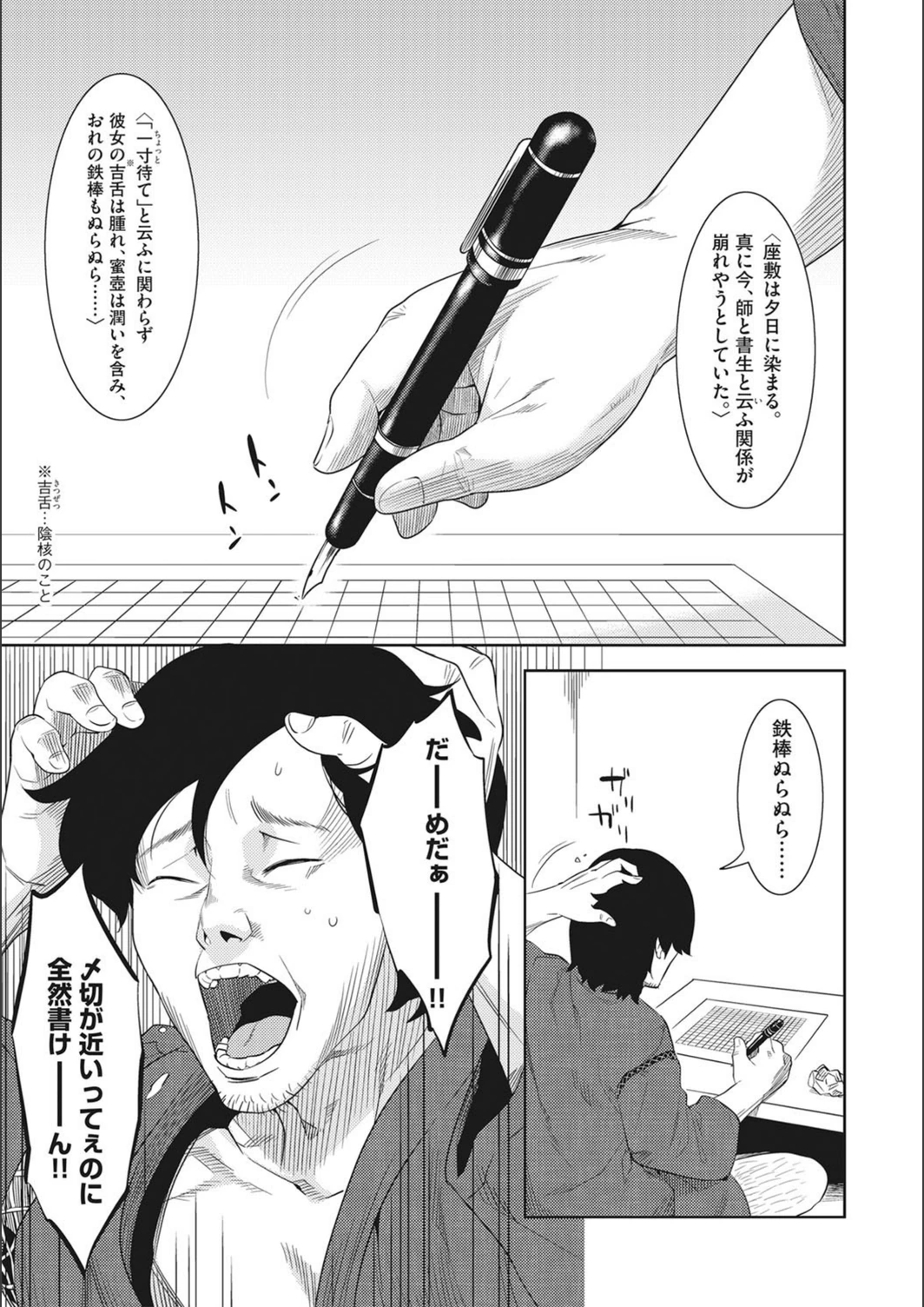 試し読み 3枚目