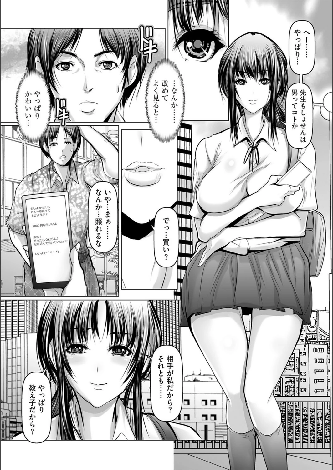 試し読み 4枚目