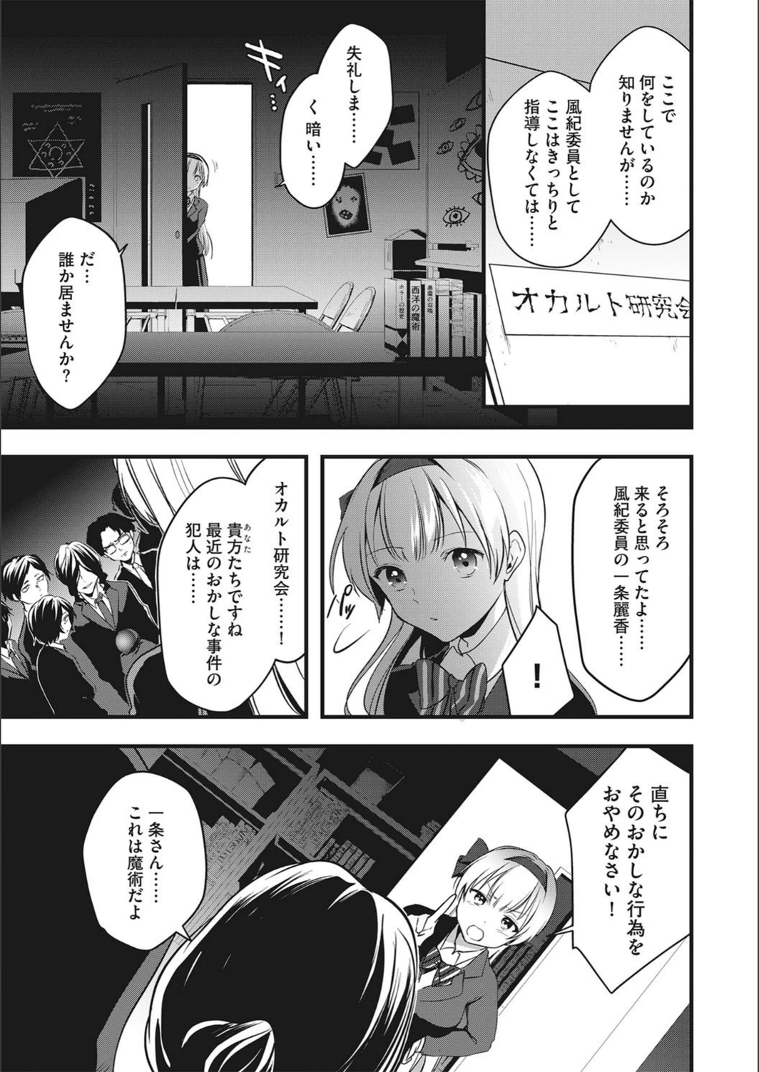 試し読み 7枚目