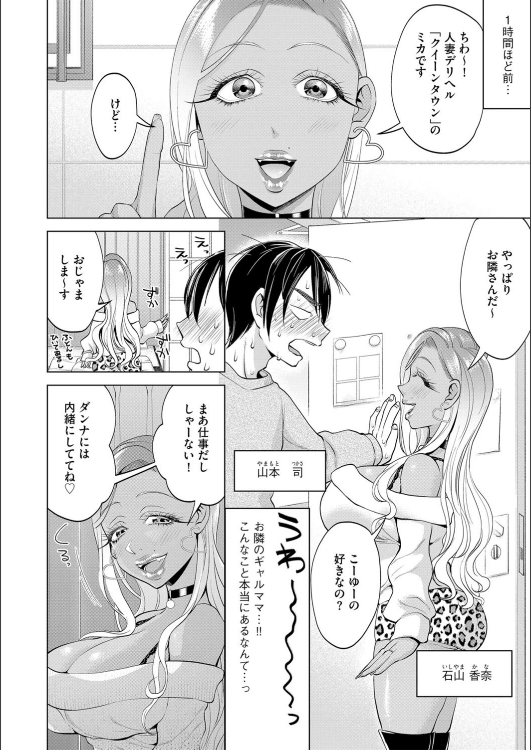 試し読み 4枚目