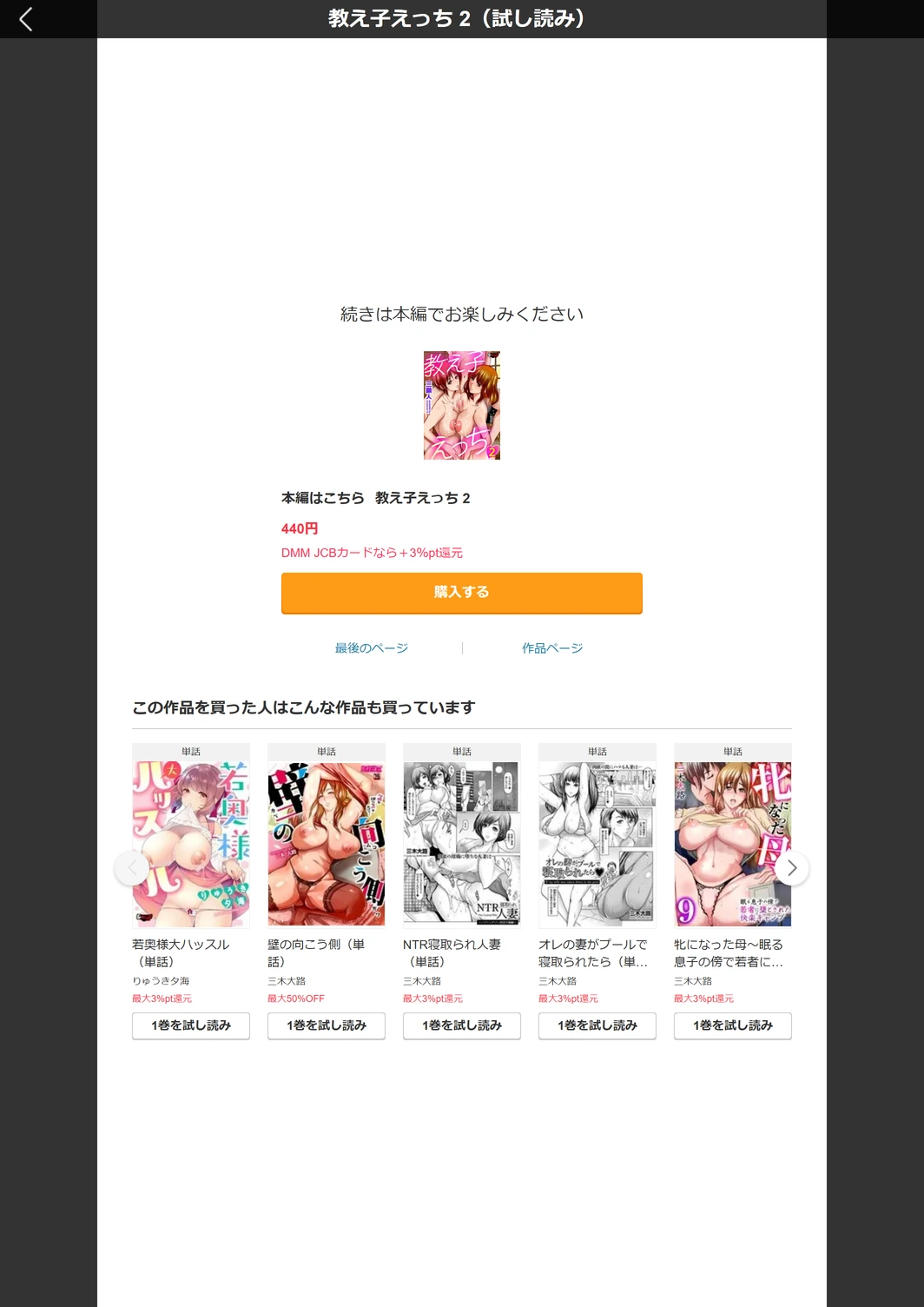 試し読み 5枚目