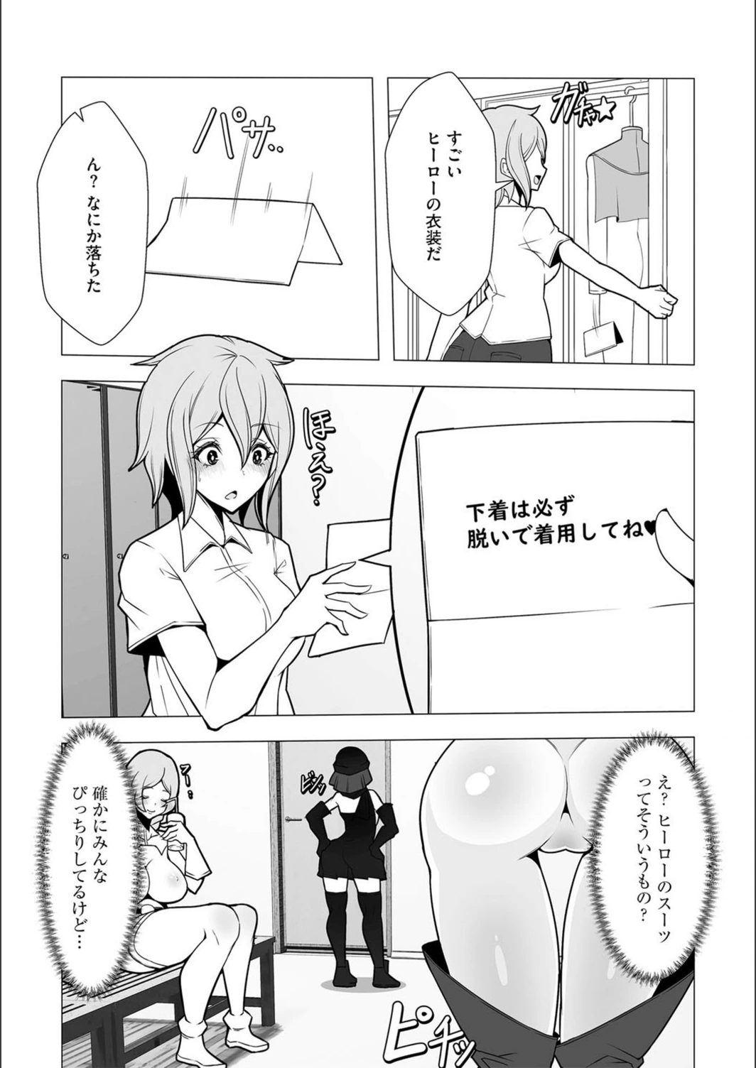 試し読み 5枚目