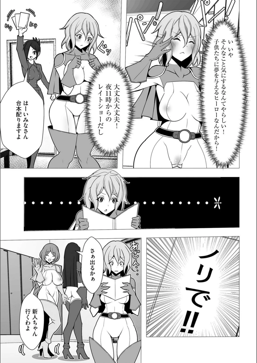 試し読み 7枚目