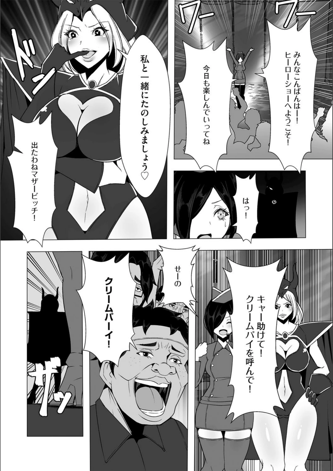 試し読み 8枚目