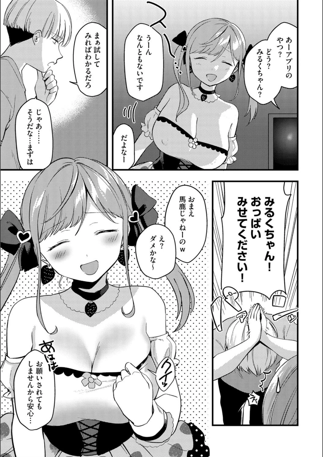 試し読み 7枚目