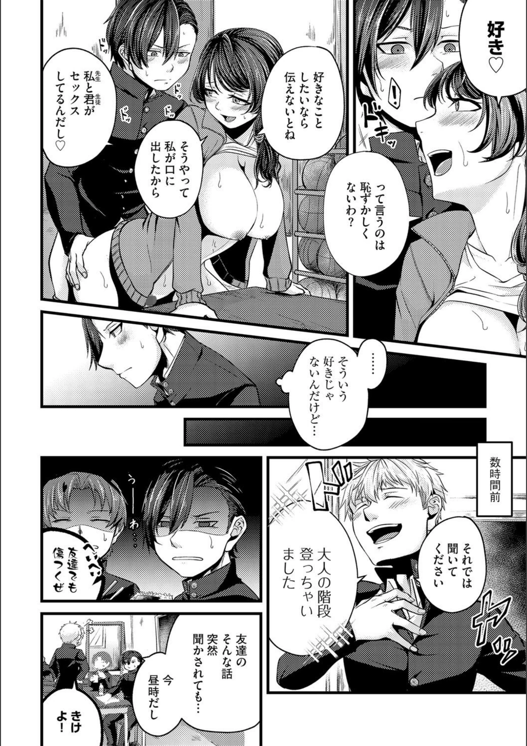 試し読み 4枚目