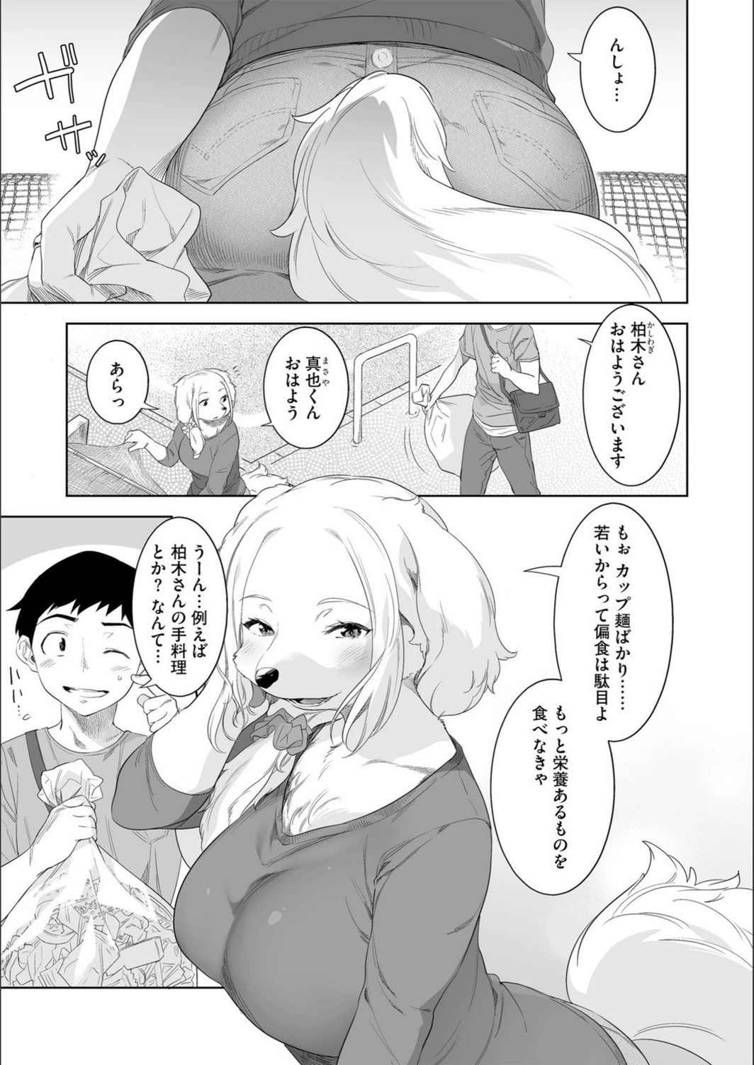 試し読み 7枚目