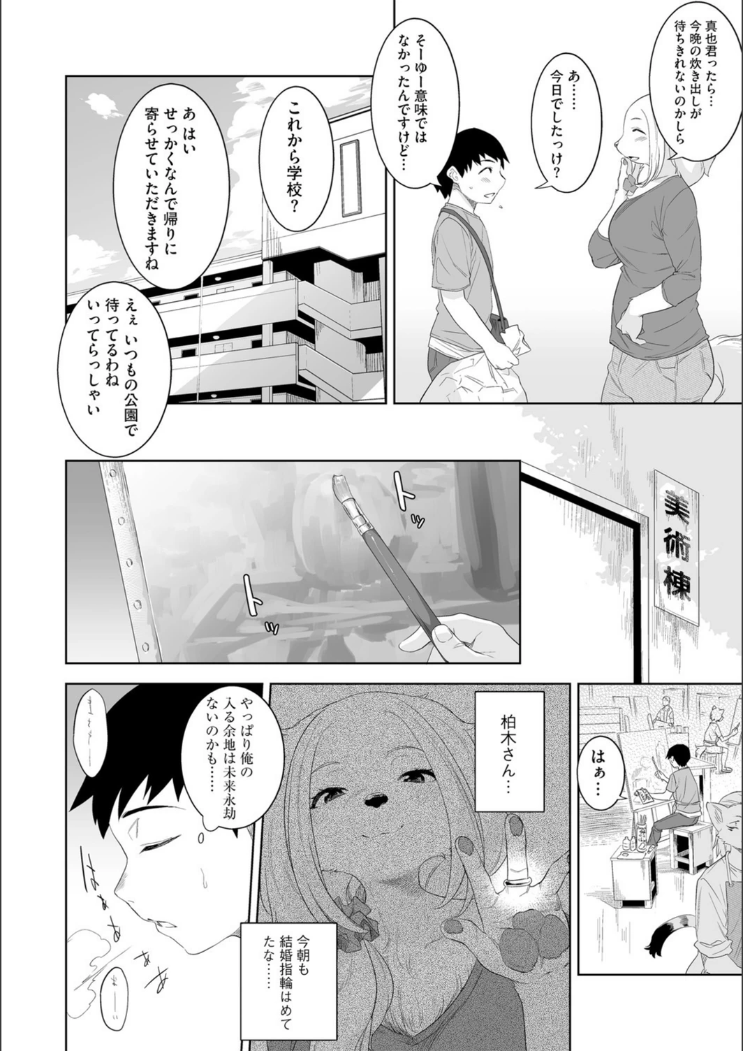 試し読み 8枚目