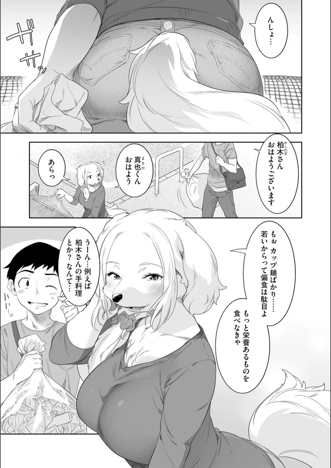 試し読み 3枚目