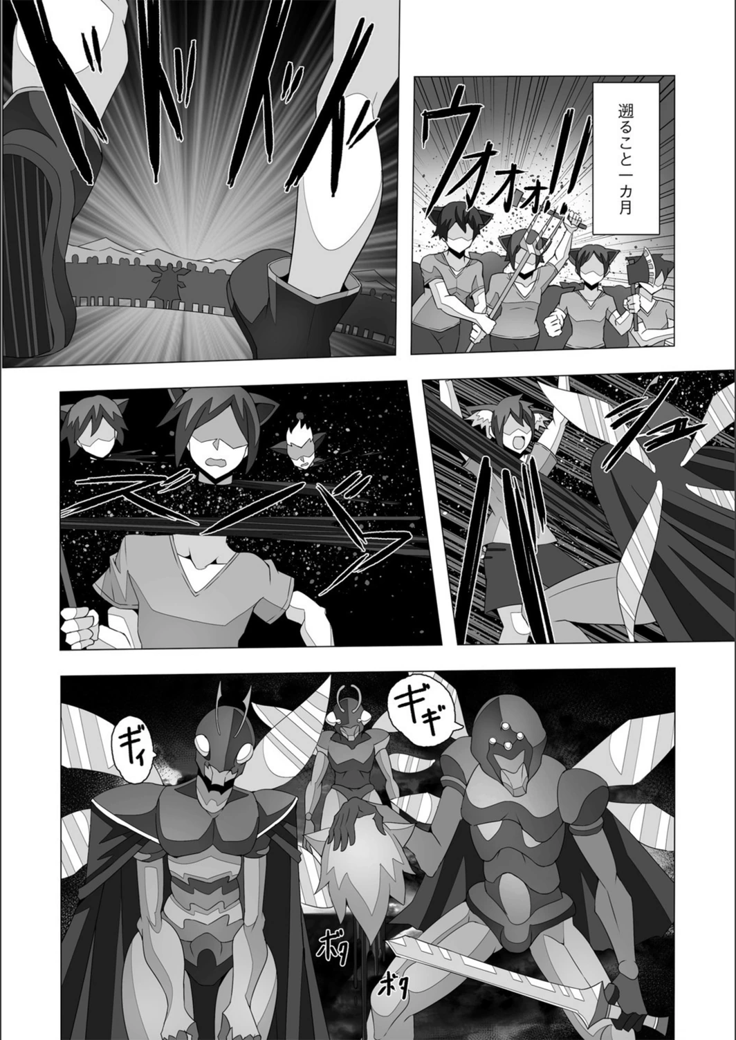 試し読み 6枚目