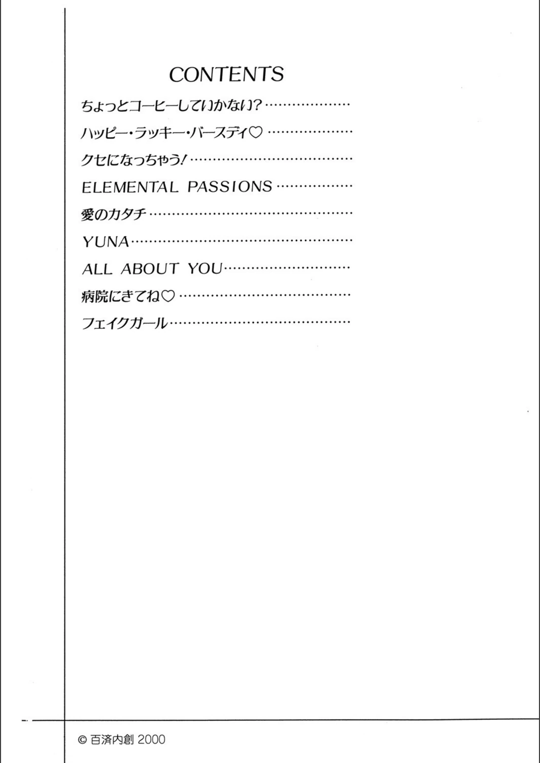 試し読み 2枚目
