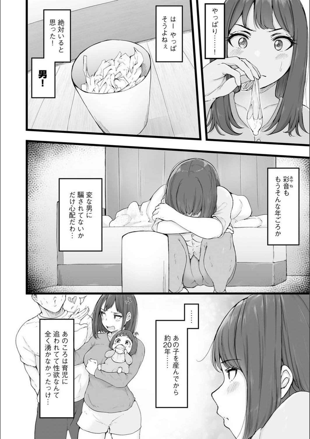 試し読み 4枚目