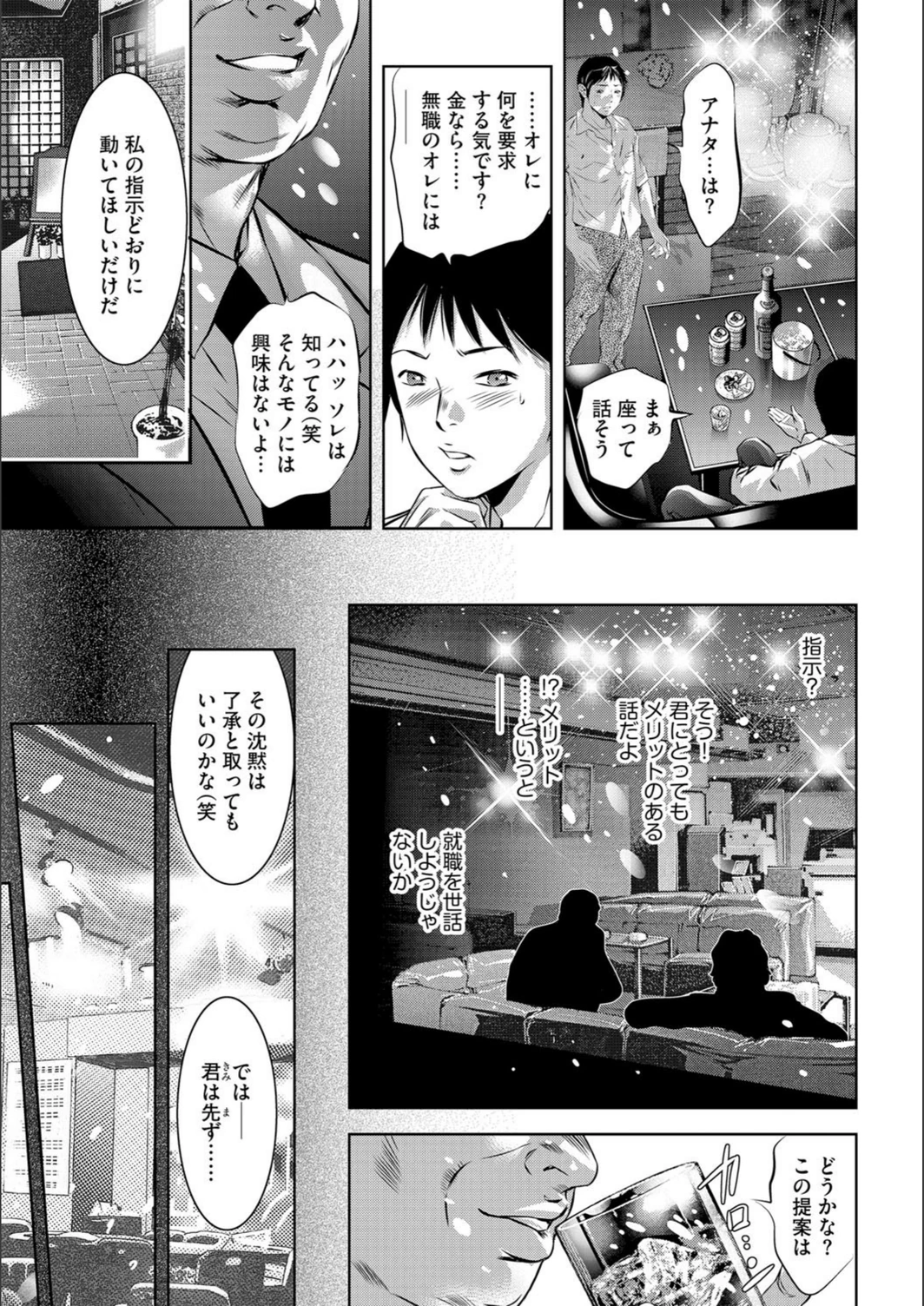 試し読み 3枚目