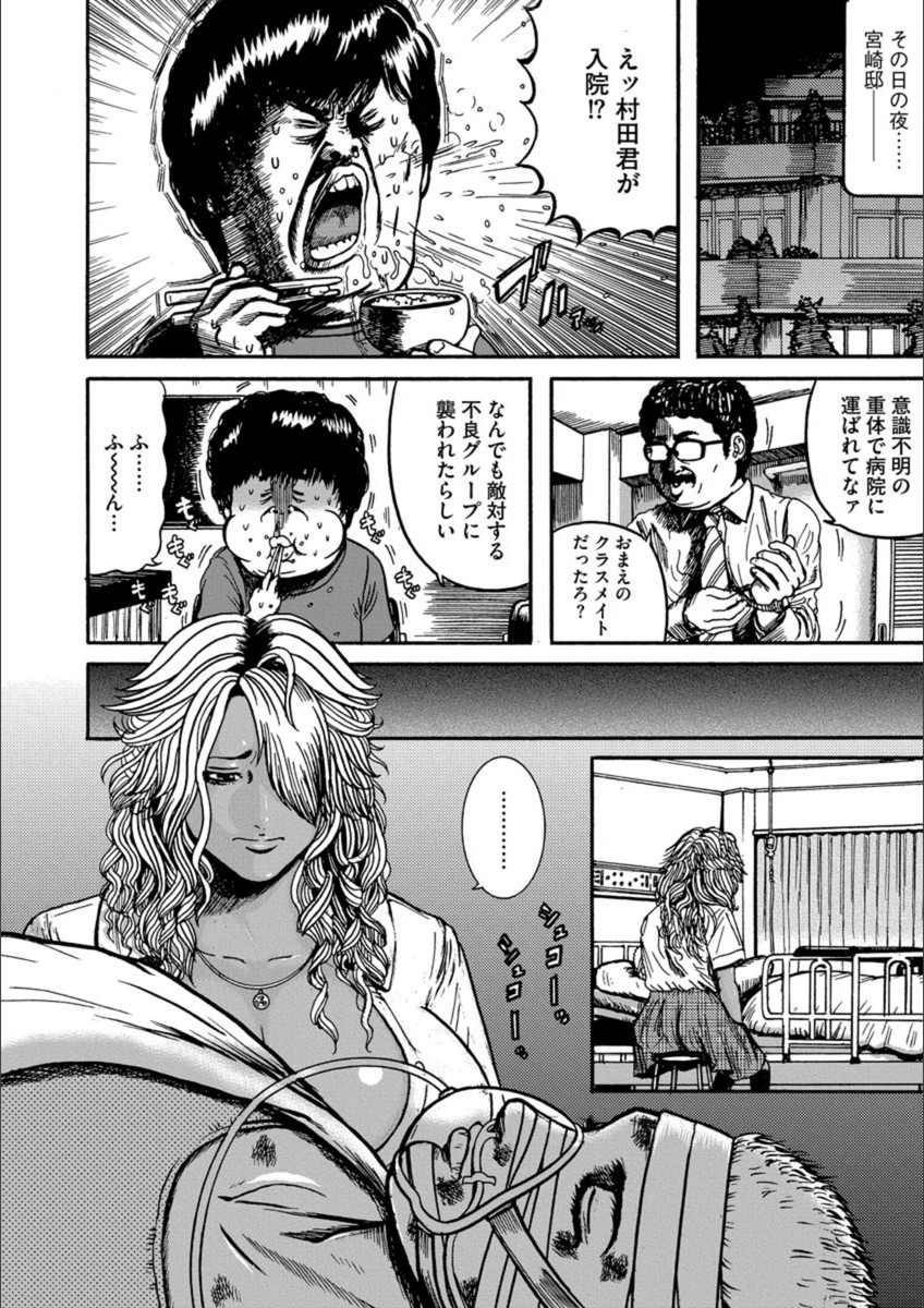 試し読み 8枚目