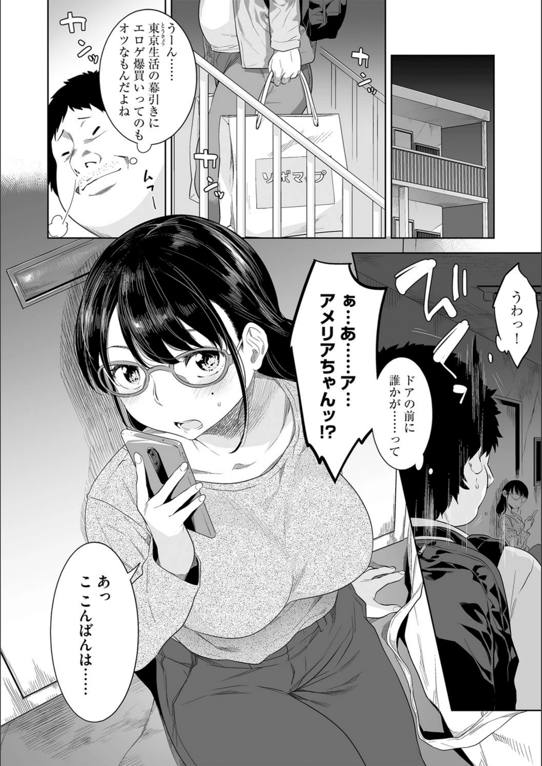 試し読み 6枚目