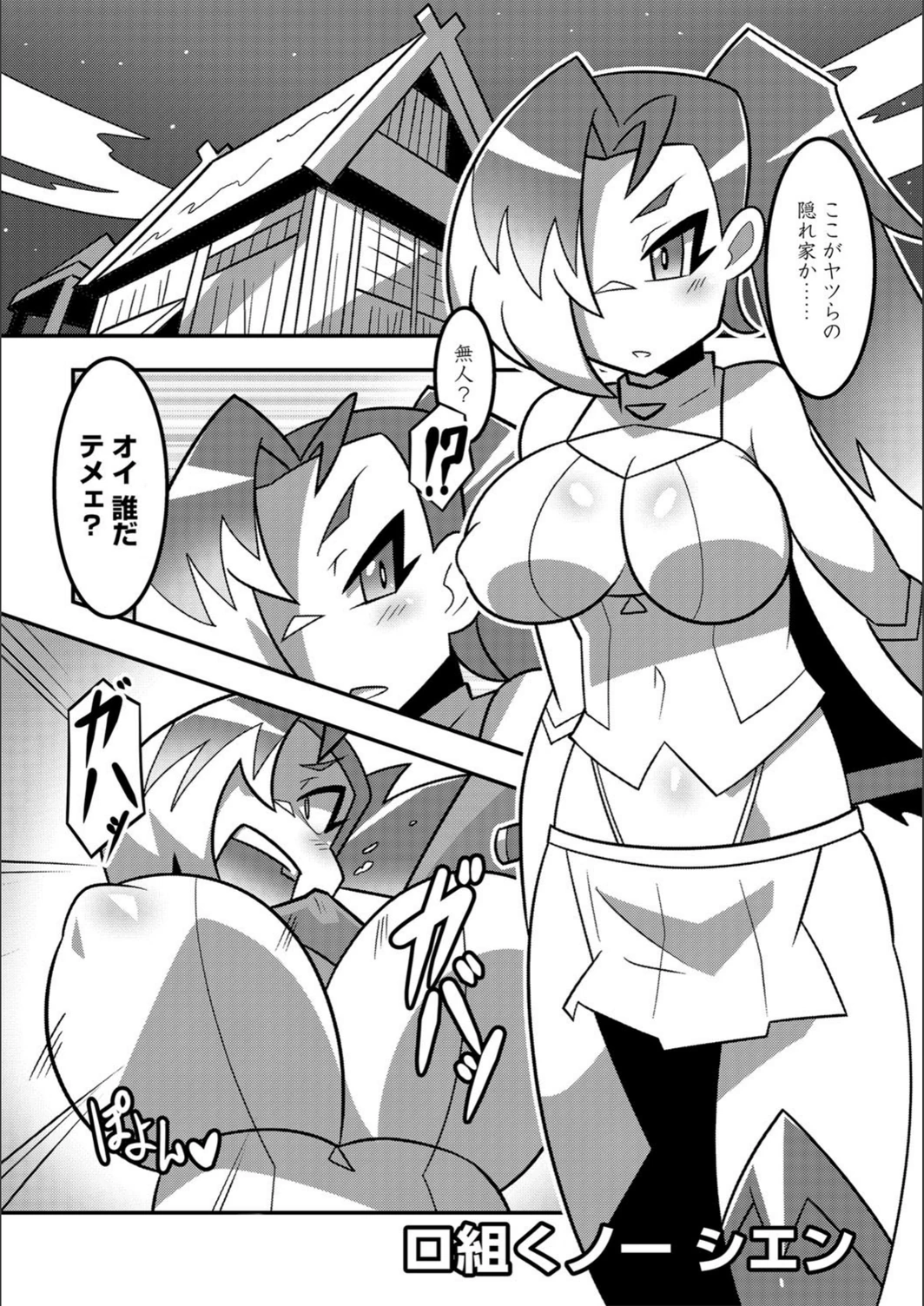 試し読み 3枚目