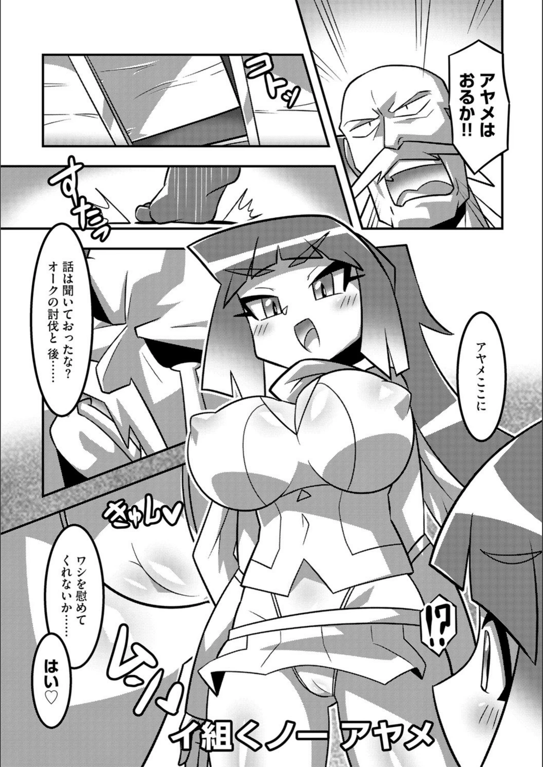 試し読み 7枚目