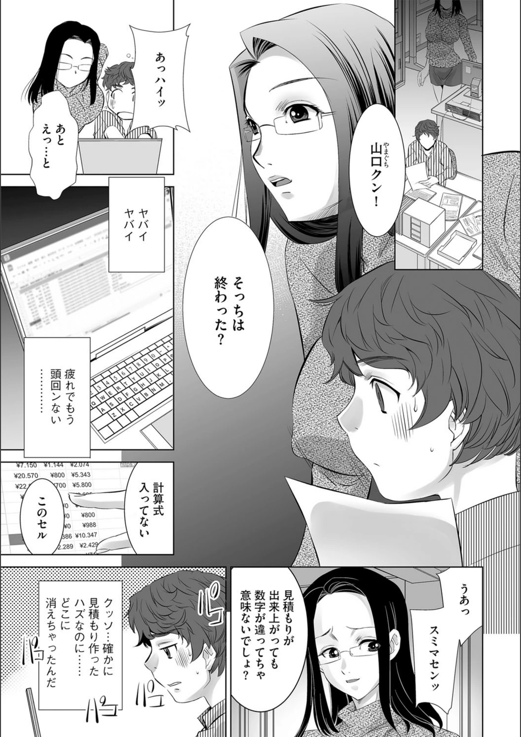 試し読み 3枚目