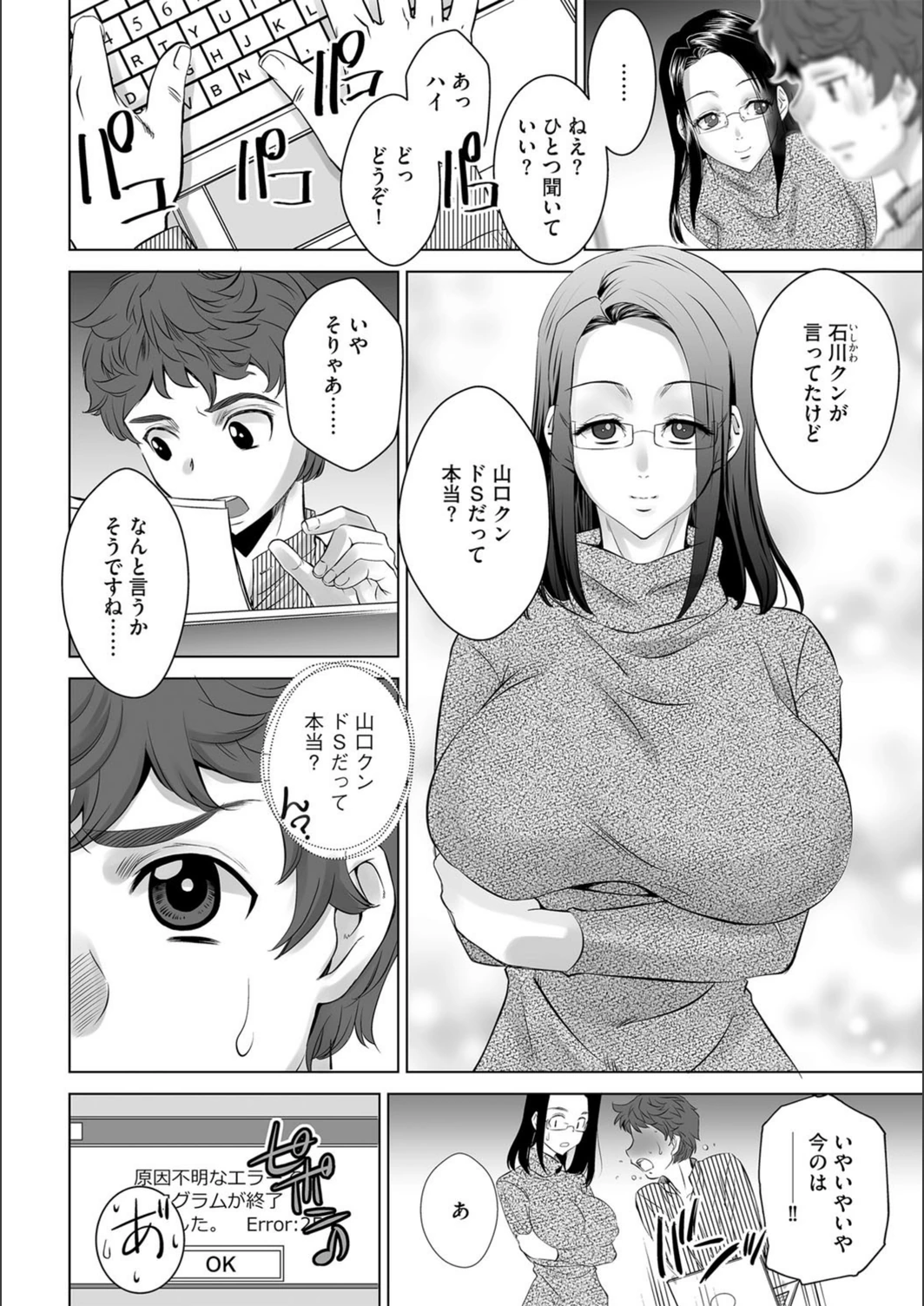 試し読み 4枚目