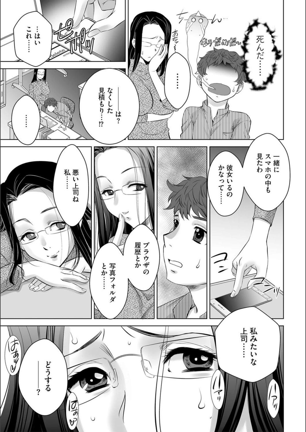試し読み 5枚目