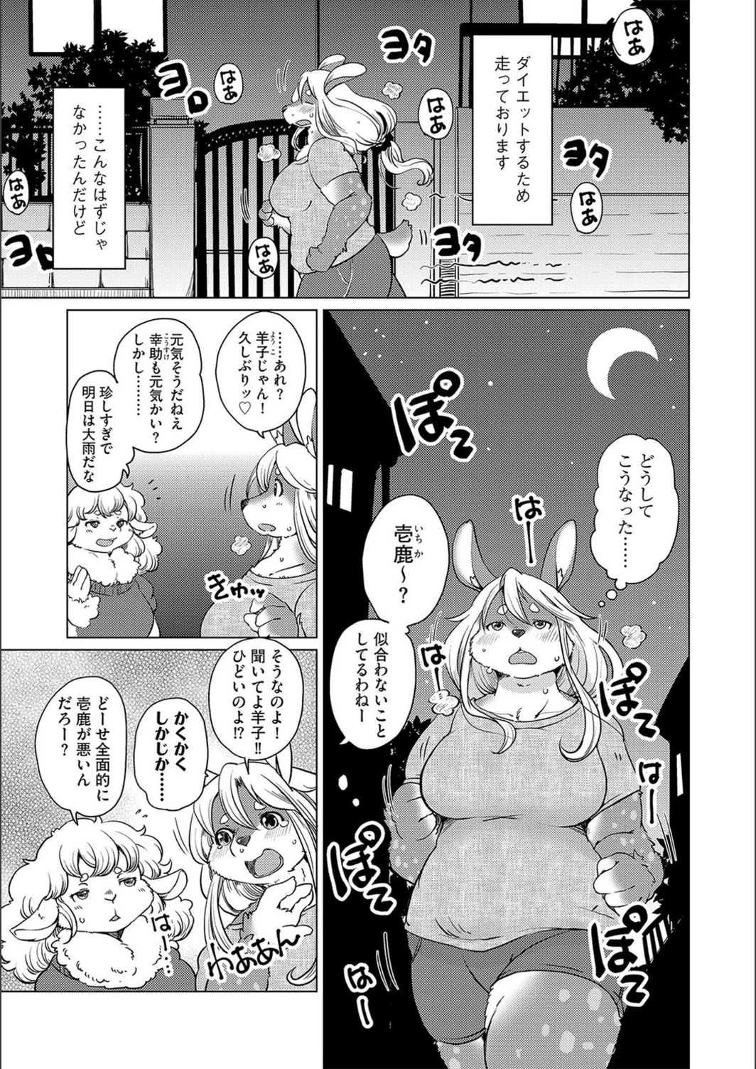 試し読み 3枚目