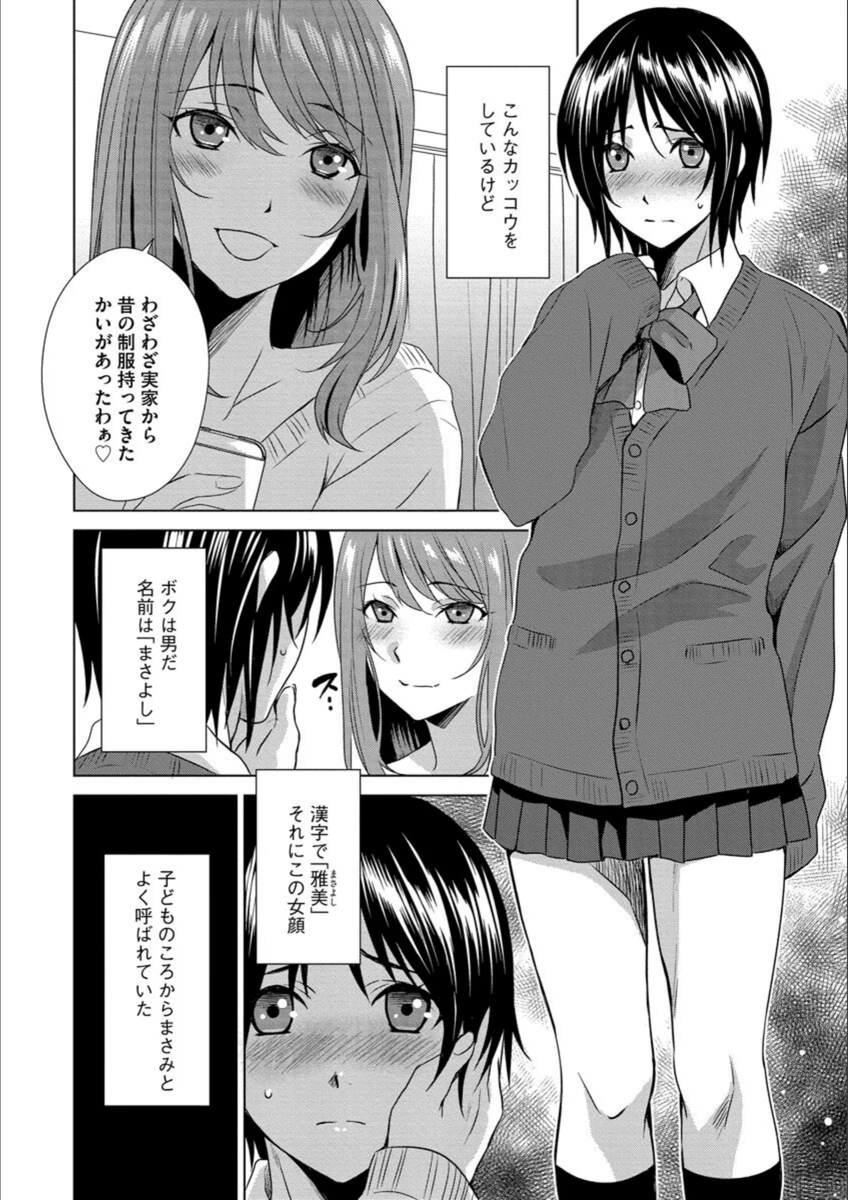 試し読み 8枚目