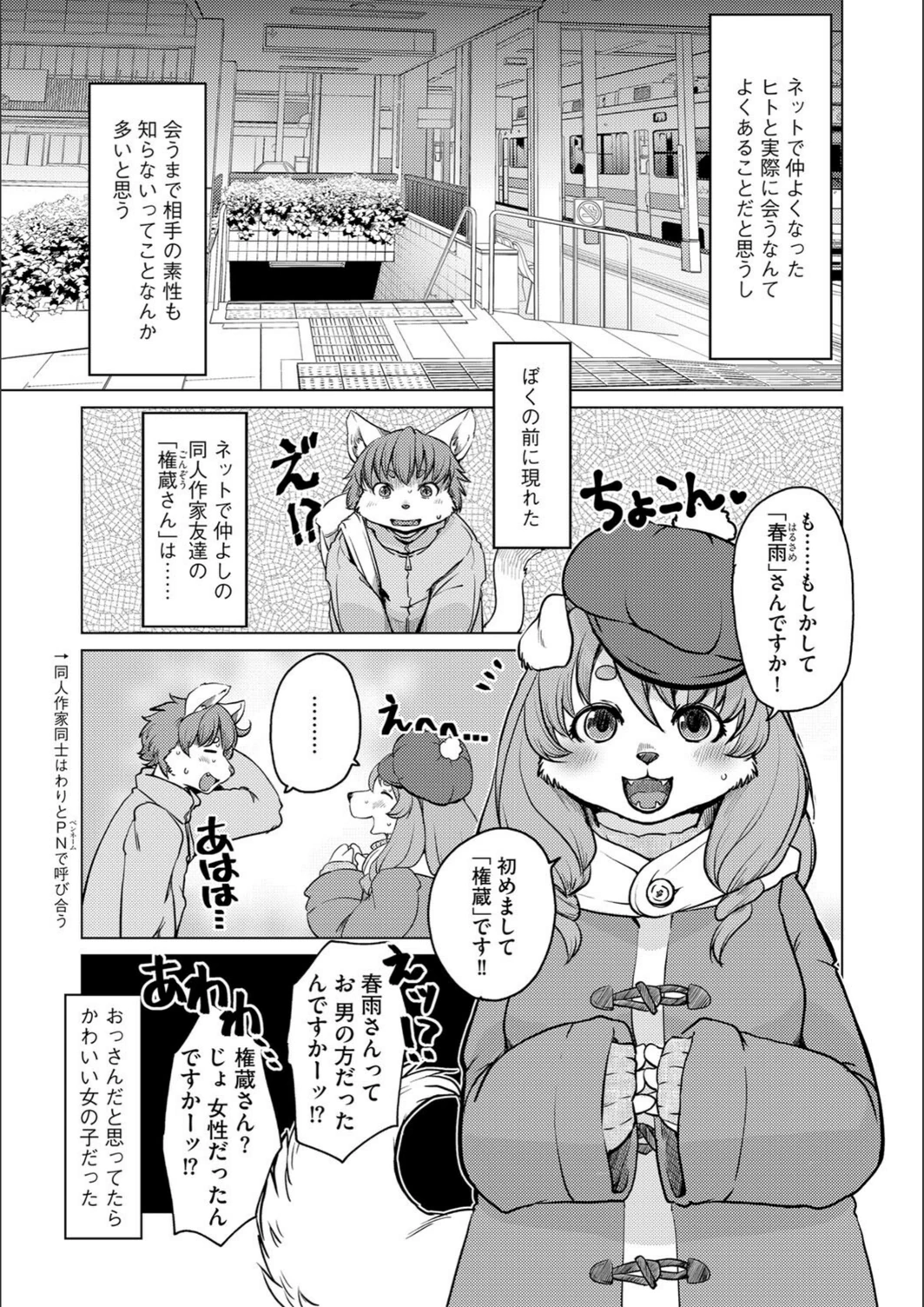 試し読み 3枚目