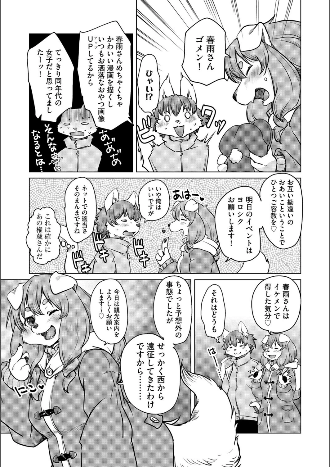 試し読み 5枚目