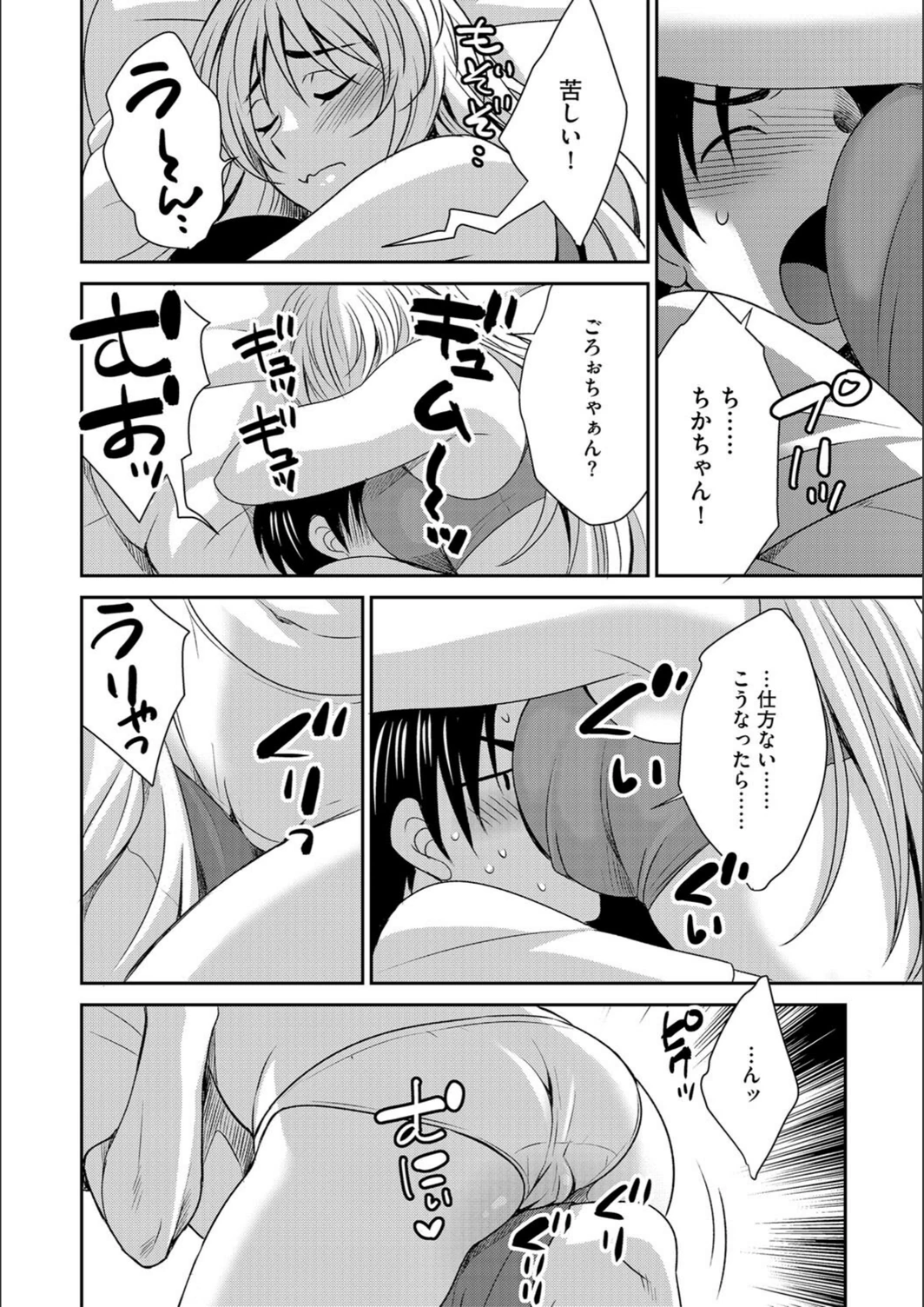 試し読み 4枚目