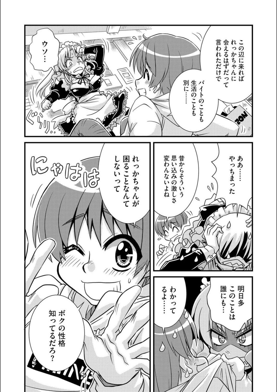 試し読み 8枚目