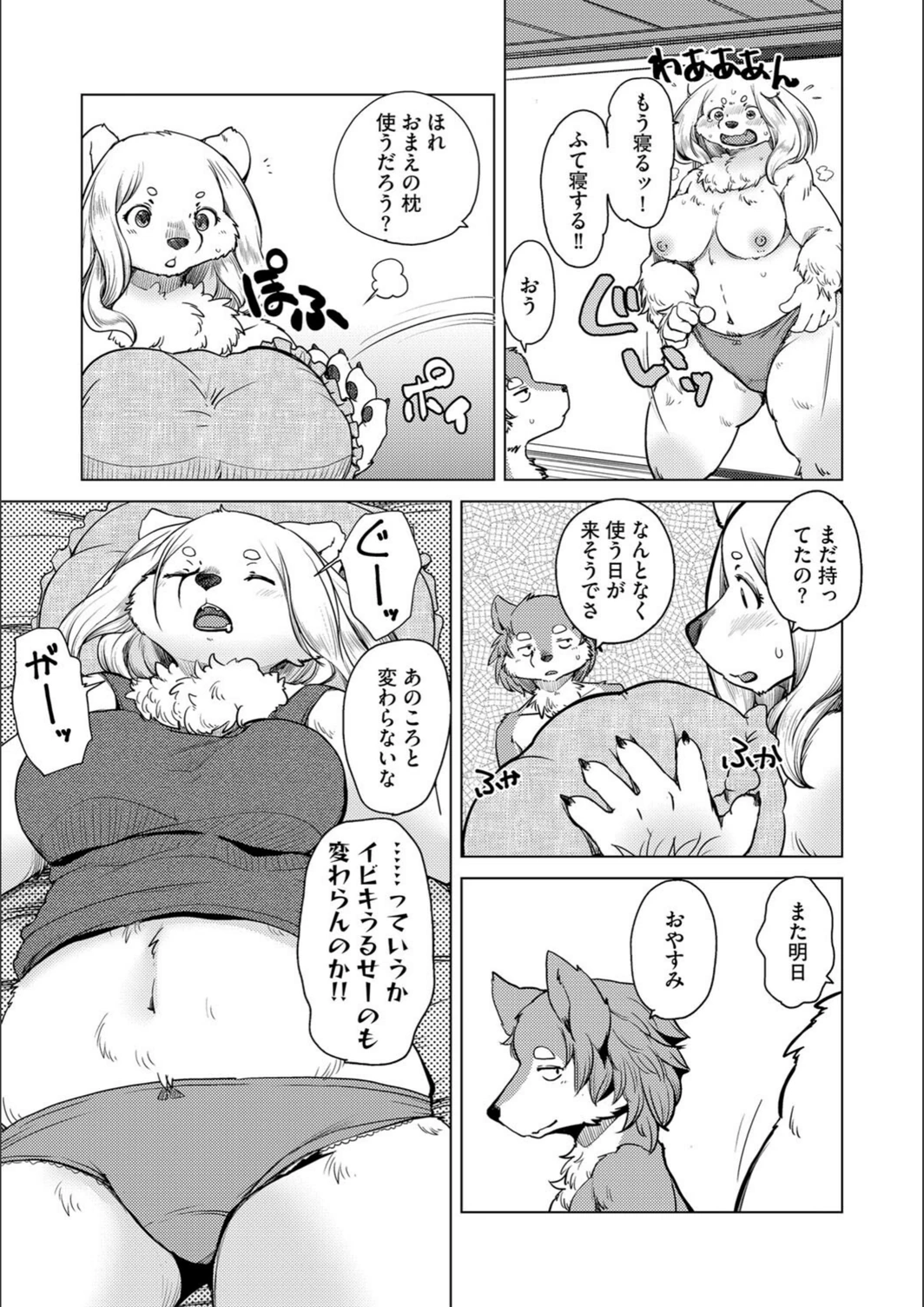試し読み 7枚目
